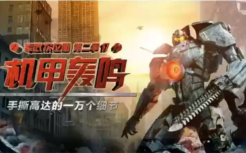 机甲轰鸣怎么切换武器_1插图