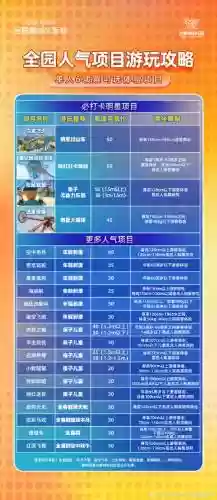 水浒q传飞跃冒险岛攻略插图1