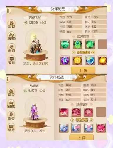 梦幻西游手游助战买还是租插图