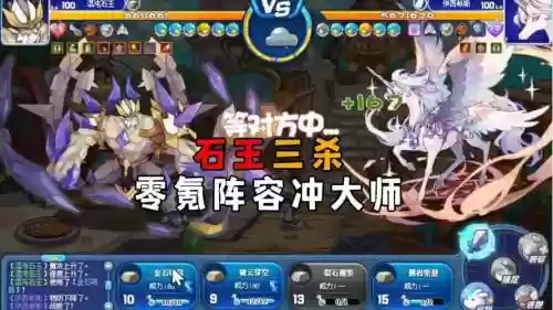 石王阵容_1插图1