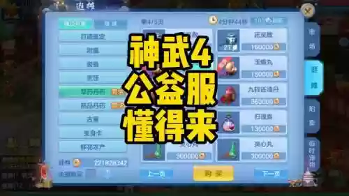 神武盗宝小妖攻略_1插图1