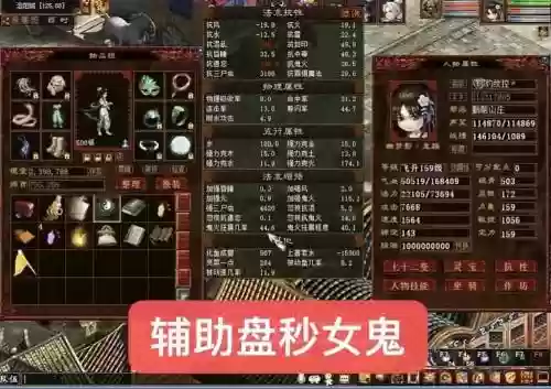 大话血盘装备怎么搭配插图1
