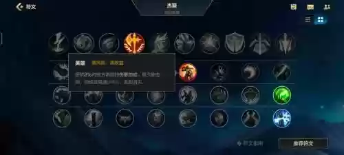 s6杰斯装备插图1