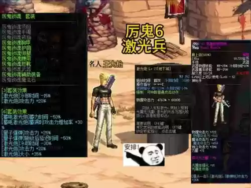 男大枪厉鬼6武器用哪个好_1插图1