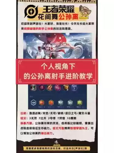 公孙离一技能时间插图1