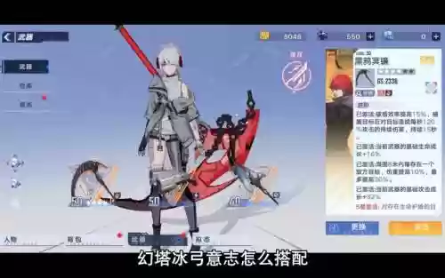 幻塔冰弓c搭配阵容_1插图1