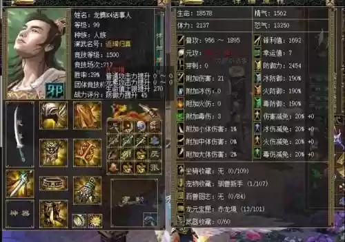 刀剑英雄人刀装备搭配最佳插图1