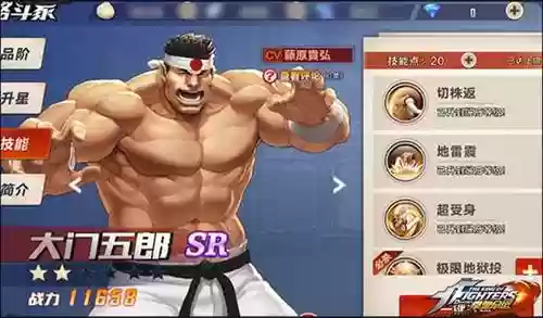 大门五郎02um阵容搭配插图1