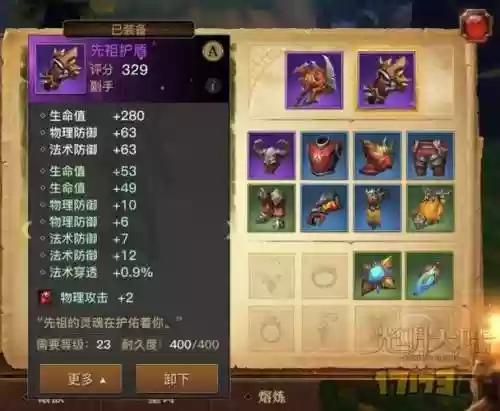 光明大陆50级传奇装备插图1