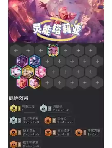 岩魔阵容_2插图1