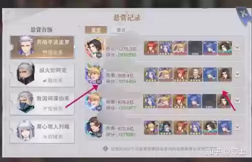 暗器阵容平民插图