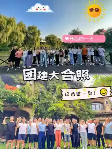 团建大阵容插图1