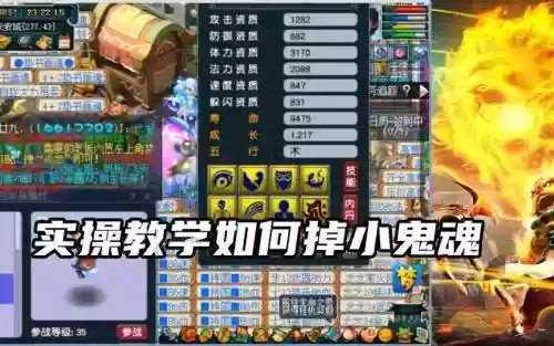 梦幻西游鬼混驱鬼加点插图1