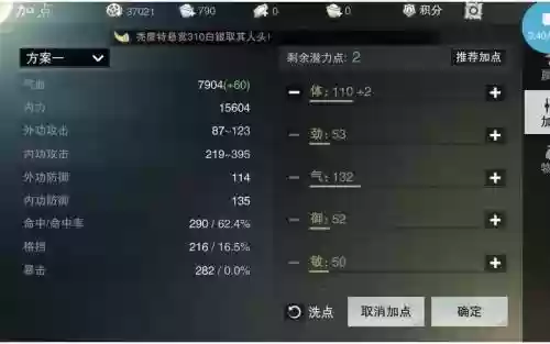 楚留香登剑阁装备变化插图1