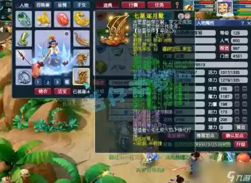 梦幻龙宫什么装备好插图