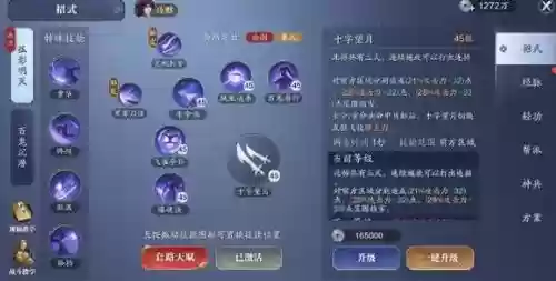 天刀技能效果怎么设置插图