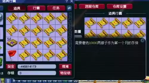 梦幻西游高级宝图挖高级内丹插图