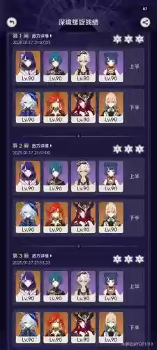 深渊乱打阵容插图1