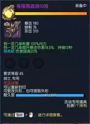 剑灵回归武器解封插图1
