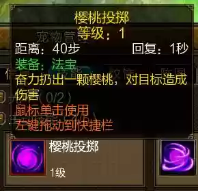 寻仙坐骑戊戌神獒技能插图