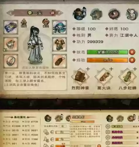 烟雨江湖没有拳的阵容搭配插图