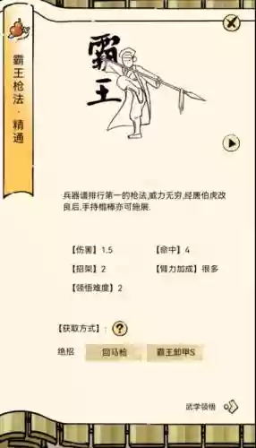 暴走英雄坛好装备出处插图