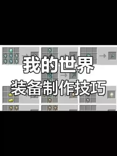 我的世界添加装备属性吗插图1