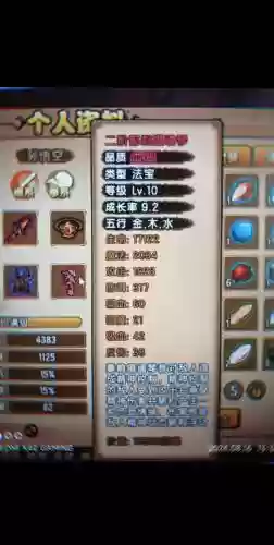 造西游梦4小白龙技能视屏剑系插图1