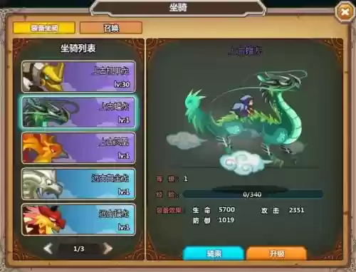 龙之牧场攻略凯龙插图