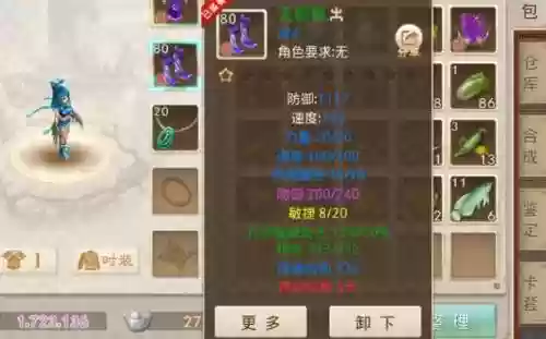 问道中体木用什么装备_1插图