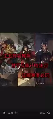 甘宁率土之滨阵容插图1