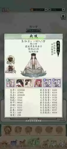 修仙江湖阵容_1插图
