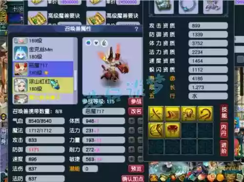 梦幻西游魔天宫的武器装备插图1