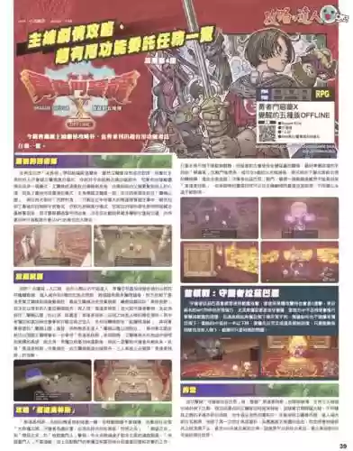 勇者斗恶龙5人物技能插图1