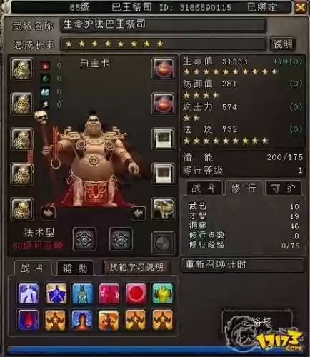 大唐无双白金武将搭配阵容插图1