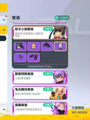 纯香肠阵容搭配_1插图1