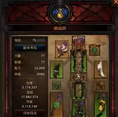 暗黑三宠物装备怎么获得方法_1插图1