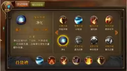 永恒纪元觉醒附加技能插图1