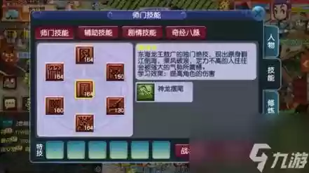 梦幻五开龙宫攻略插图1