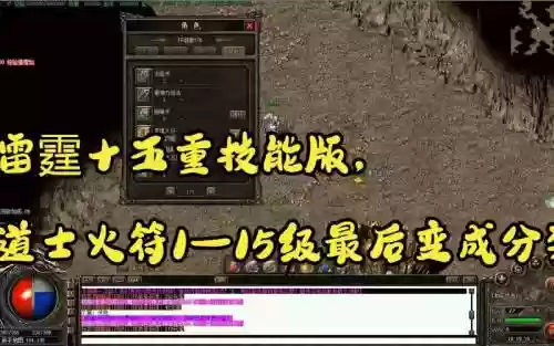 15级技能传奇插图