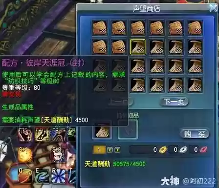 天下380手工装备插图