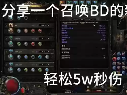 流放之路技能附魔找哪个大师_1插图