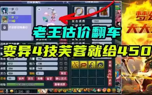 4技能变异芙蓉怎么弄得插图