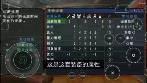怪物猎人p3战士技能插图