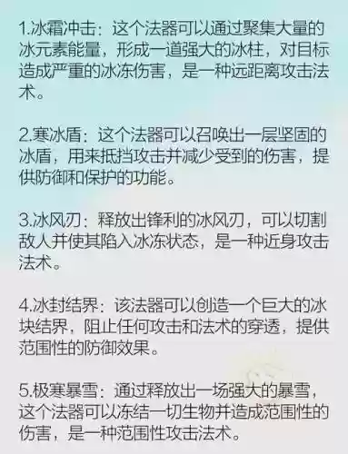 7.2冰法攻略插图1