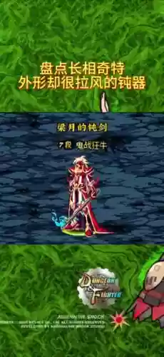 钝宗20人装备插图