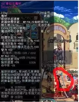 dnf最早的泰拉石武器插图1