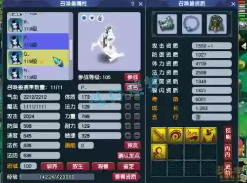 梦幻西游化生天地需要那些特技插图1