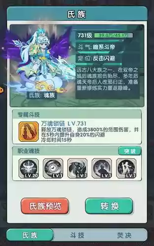 暗黑剑士搭配阵容插图