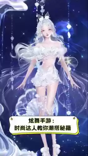 炫舞时尚攻略106插图1